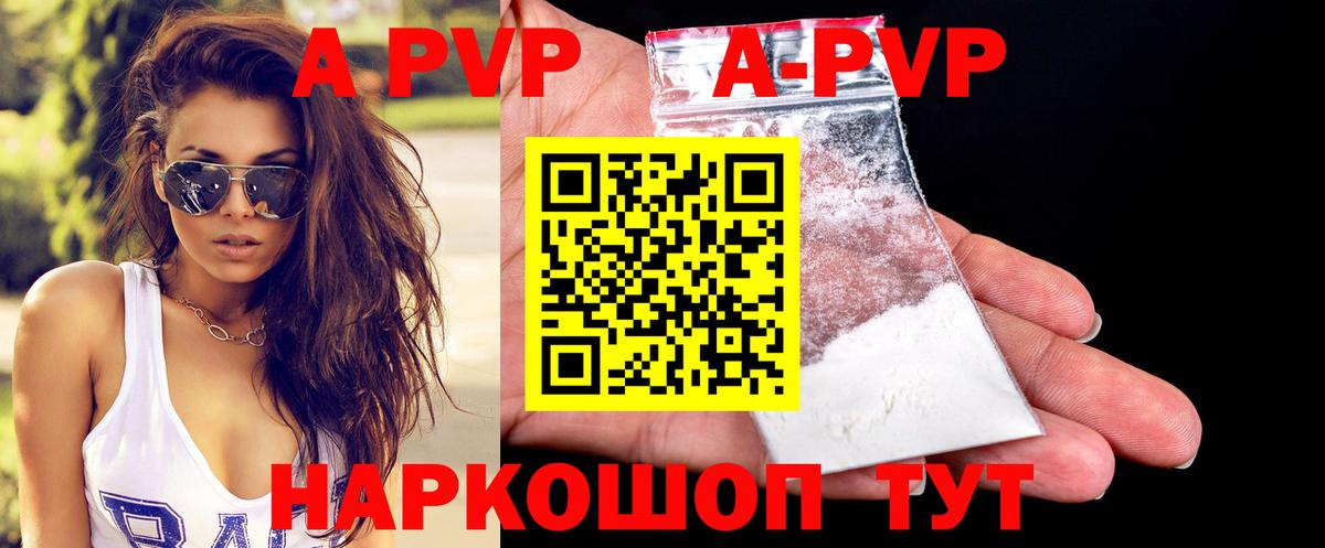 Альфа ПВП Соль Златоуст