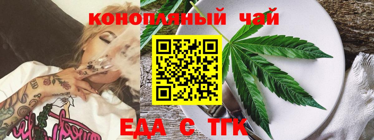 Cannafood конопля  Вход с VPN  Златоуст 