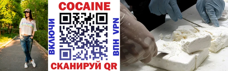 где можно купить Златоуст Cocaine VHQ