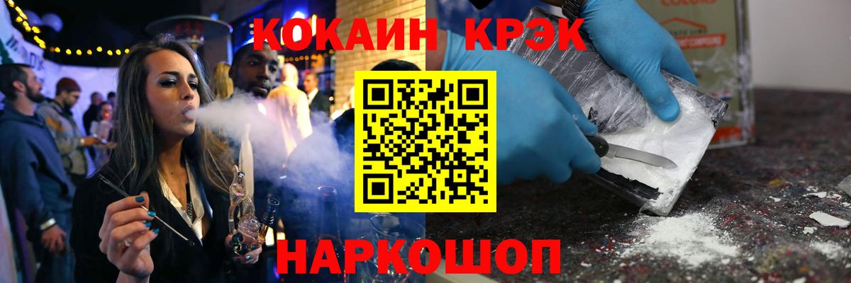 Cocaine Боливия  Златоуст  КОКАИН 97% 