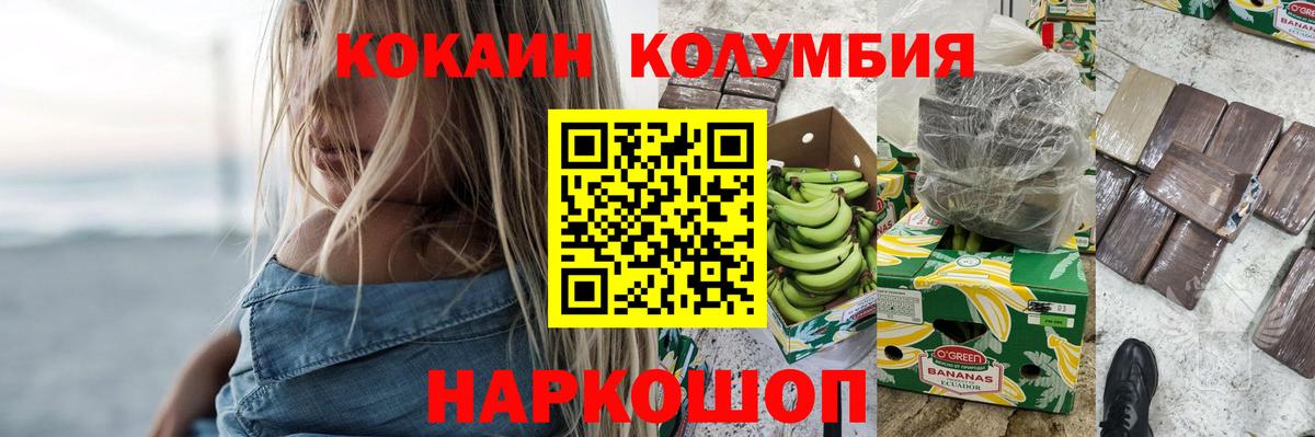 Cocaine Боливия Златоуст