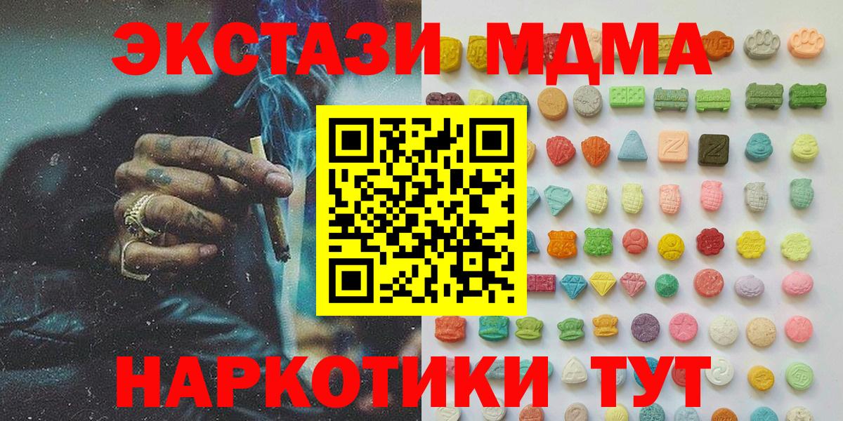 OMG ONION  Ecstasy 300 mg  Вход с VPN  Златоуст 