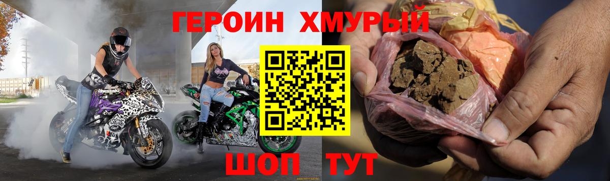 ГЕРОИН афганец Златоуст