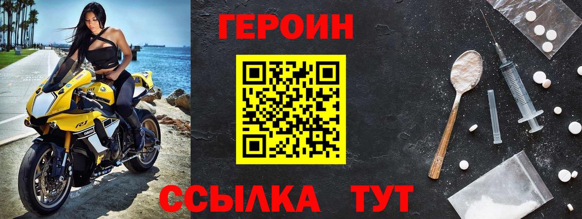 ГЕРОИН гречка  Вход с VPN  Златоуст 