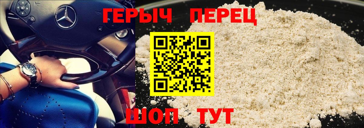 Героин Heroin  Героин  Златоуст 