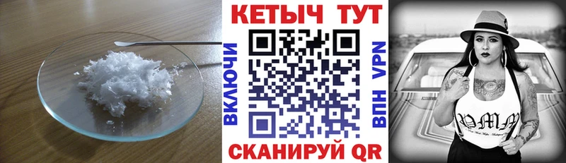 КЕТАМИН ketamine  Златоуст 