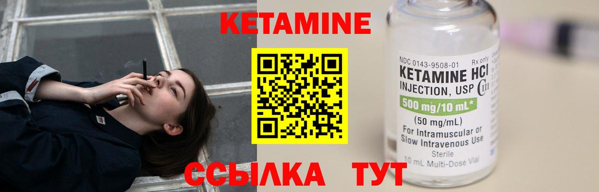 КЕТАМИН VHQ  Вход с VPN  Златоуст  КЕТАМИН VHQ 