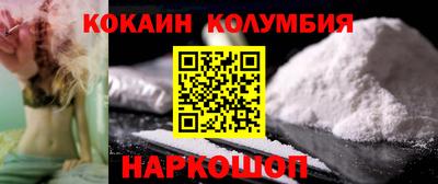 кокаин колумбия Бугуруслан