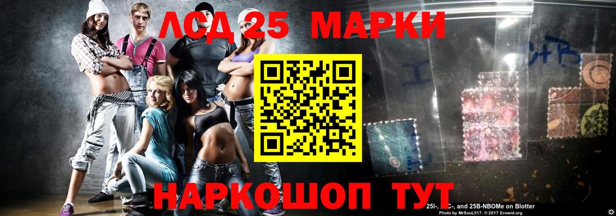 ЛСД экстази кислота  Лсд 25 экстази кислота  Златоуст 