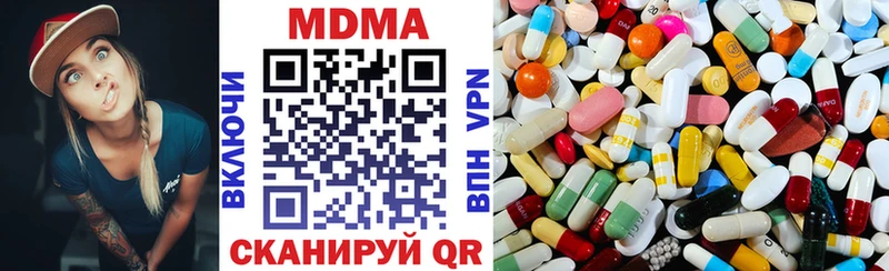 где купить наркоту  Златоуст  MDMA VHQ 