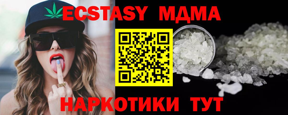 МДМА молли Златоуст