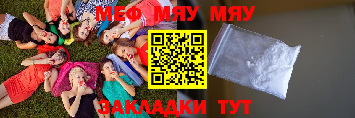 Мефедрон Златоуст