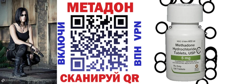 МЕТАДОН methadone  где найти   Златоуст 