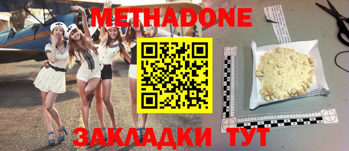Златоуст  МЕТАДОН methadone  Вход с VPN 