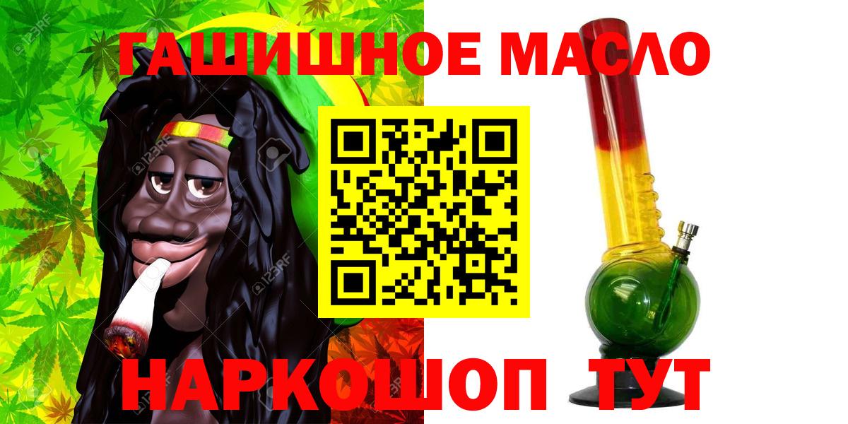 магазин  наркотиков  Златоуст  ТГК Wax  ТГК вейп 