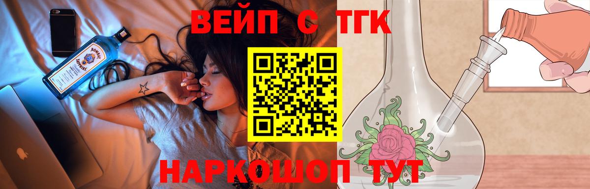 ТГК Wax Златоуст